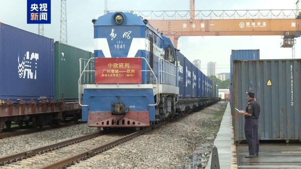 东方财通 运输时效较海运提升一倍 广州开行首趟中欧班列电商快线