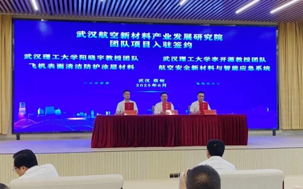 盛盈优配 加快科研成果转化和应用 武航院一批产学研合作项目集中签约