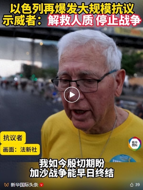 涨8配资 以色列多地爆发大规模抗议