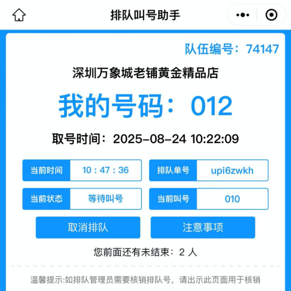常盈股票 “黄金界爱马仕”再涨价！记者实探……