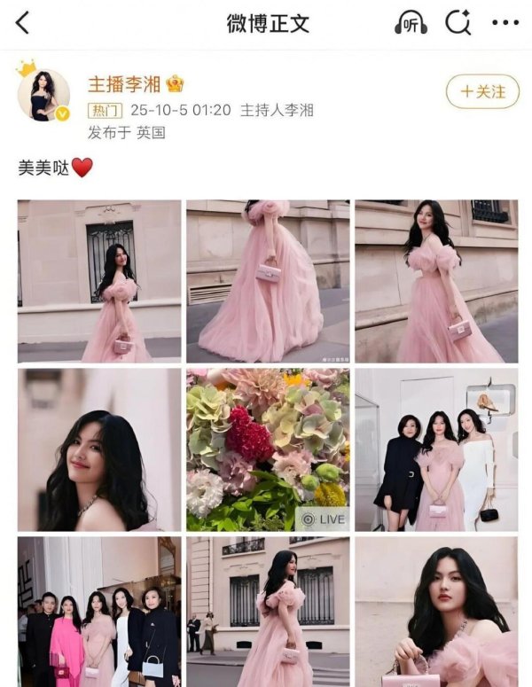 天载配资  李湘和周也的瓜，有点炸